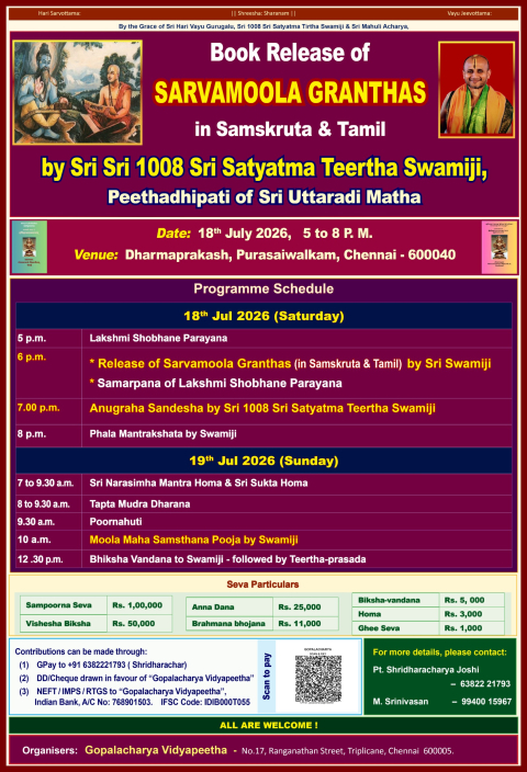 h h sri 1008 sri satymatma theertharu chennai sanchara